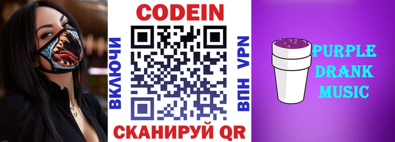 hydra сайт  Сим  Codein напиток Lean (лин) 
