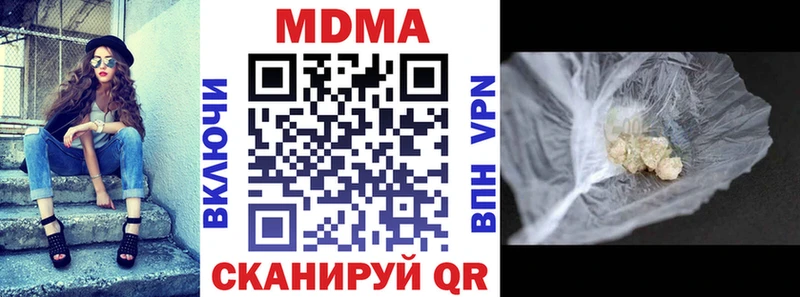 MDMA кристаллы  Сим 